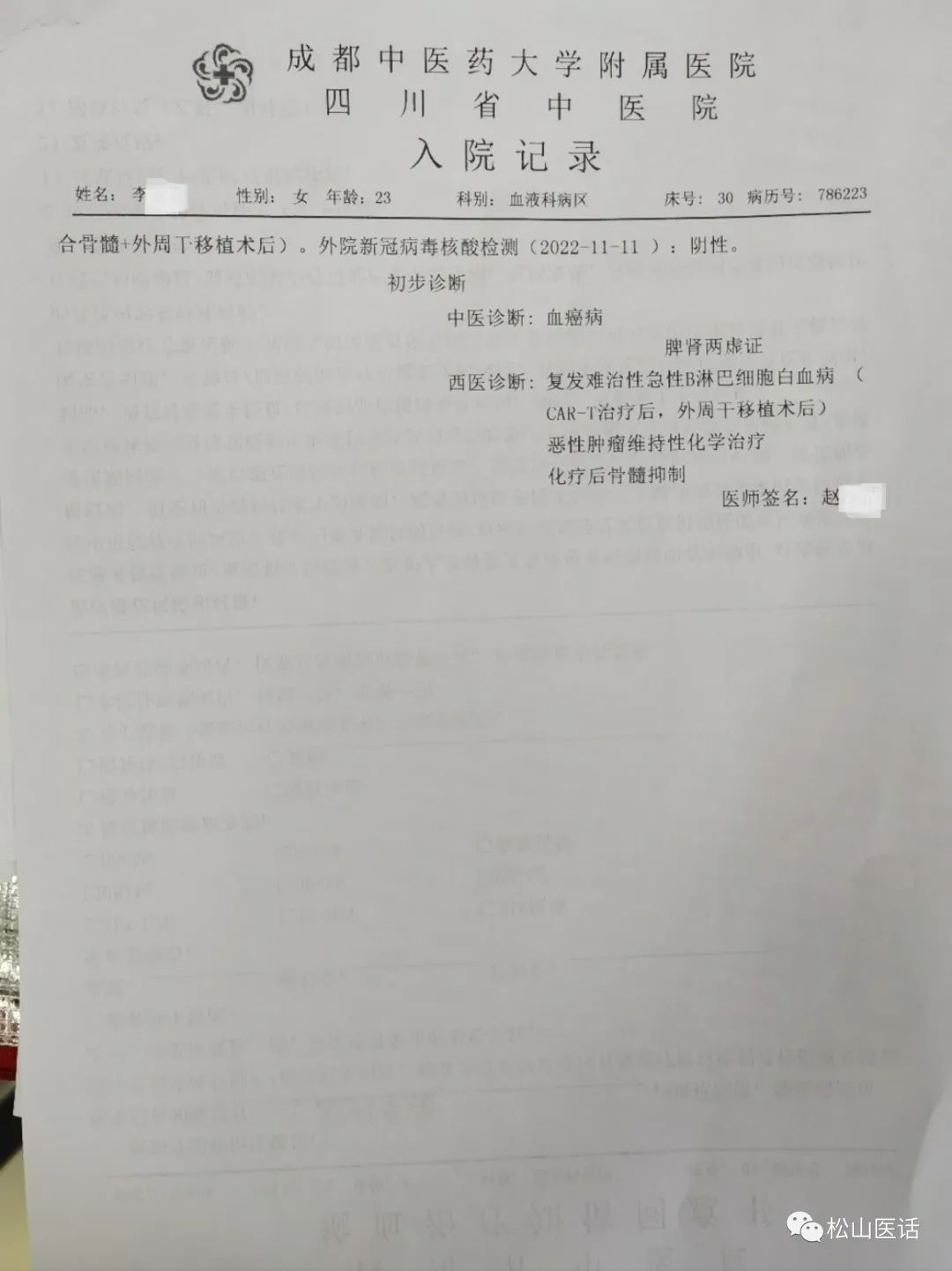 白血病cart治疗后必须骨髓移植吗,CAR-T细胞疗法治疗白血病