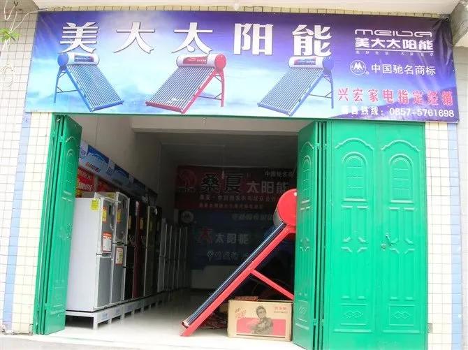 太阳能热水器环保节能的好处,阳台太阳能热水器弊端