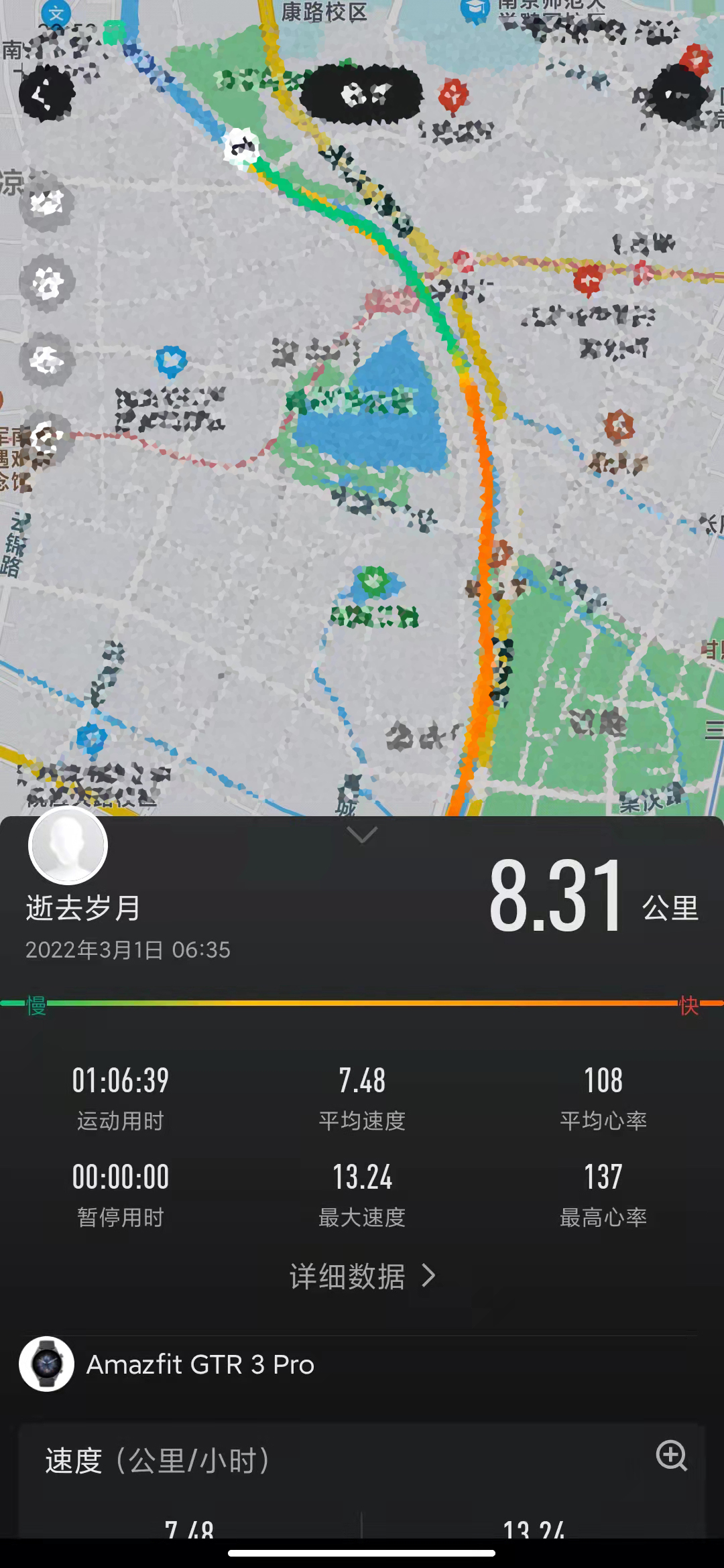 amazfitgtr2e智能手表华米测评,华米gtr3pro和gtr3区别