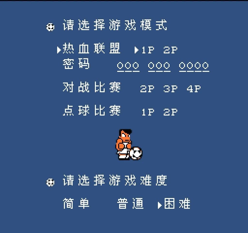 fc热血足球通关视频,热血足球fc怎么玩放必杀技