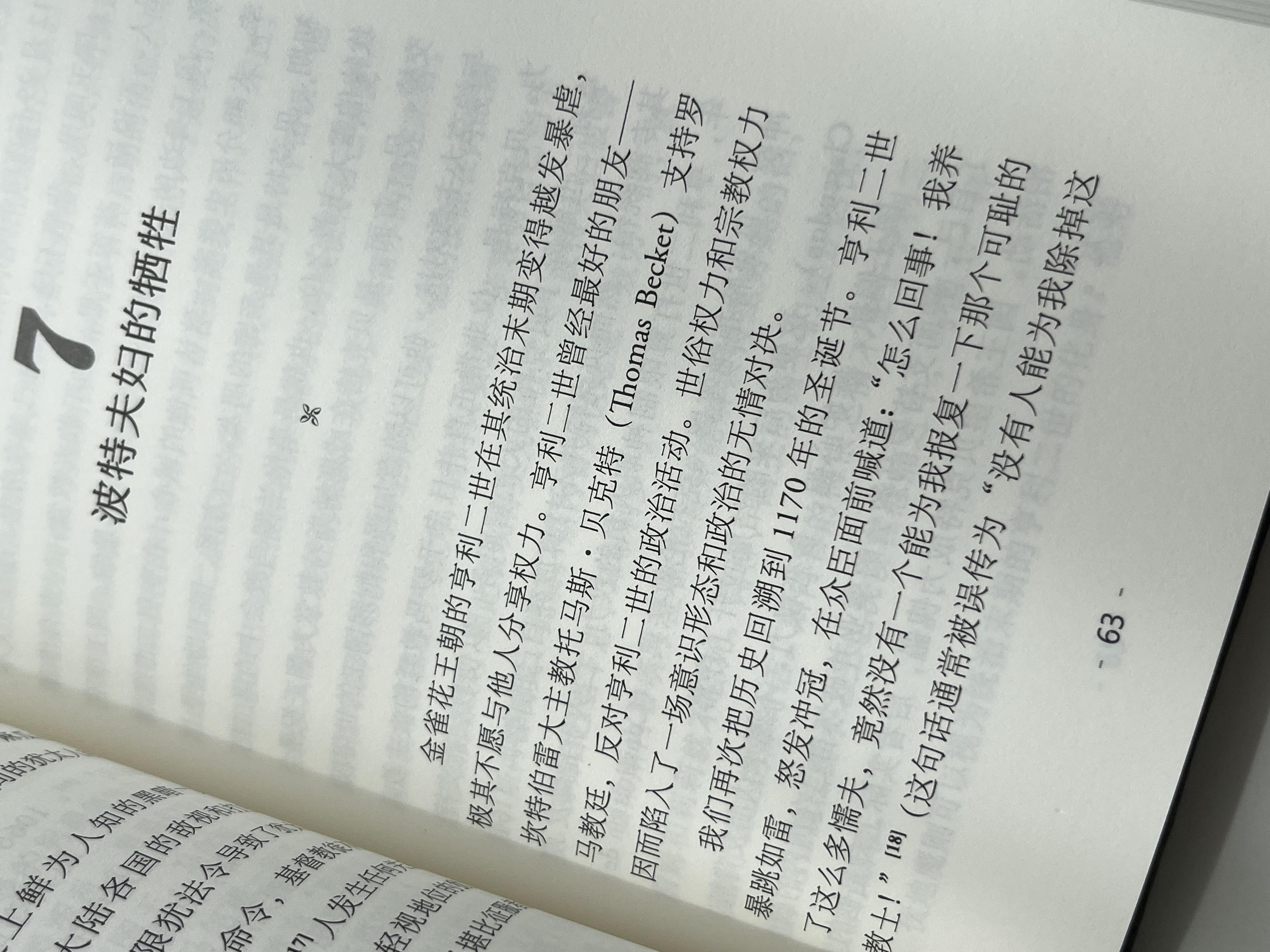 99%的哈利·波特迷都买了｜请收下我的膝盖