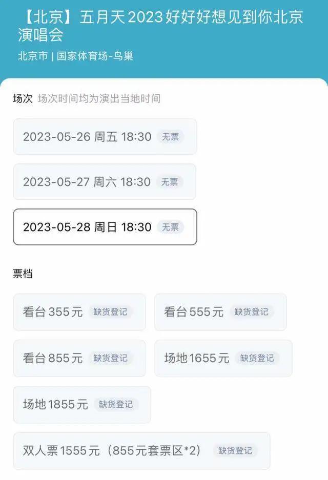 五月天演唱会吃火锅,五月天演唱会志愿者伙食被吐槽