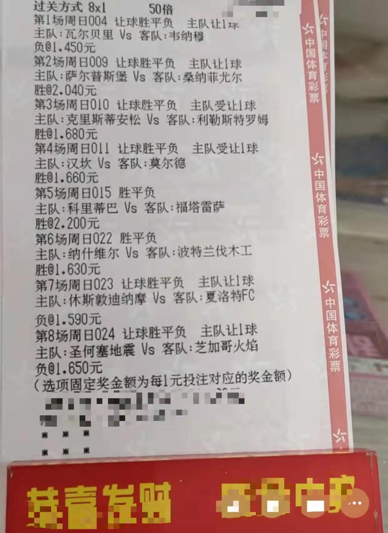 竞彩今日冷门分析预测推荐,竞彩推荐7.29