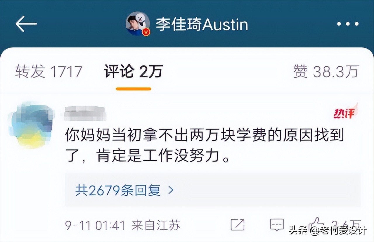 李佳琦塌房，日本人难过:中国爆单王子引发争议，他真的帅