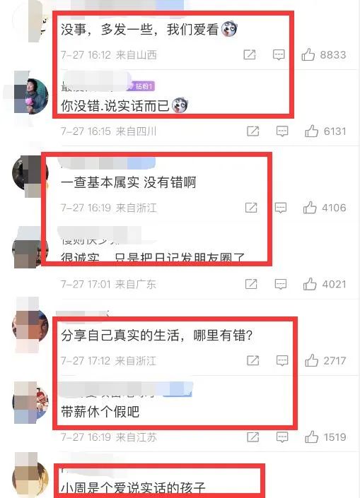 周劼炫富事件最新消息,纪委调查周劼炫富事件