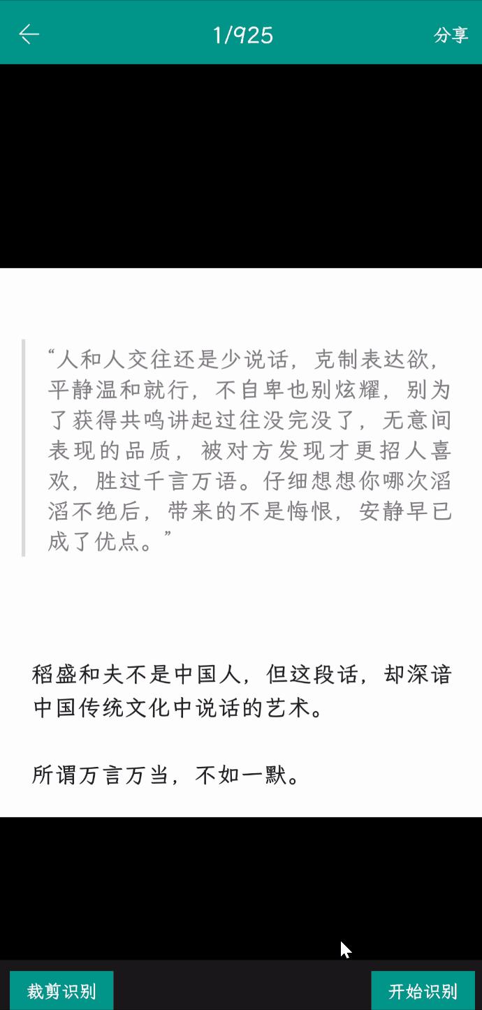 可以离线的免费ocr识图软件,照片ocr识别软件