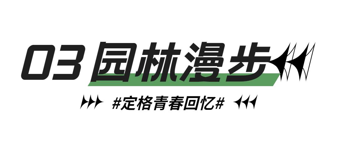郑州园博园大学生免票,郑州园博园五一免票