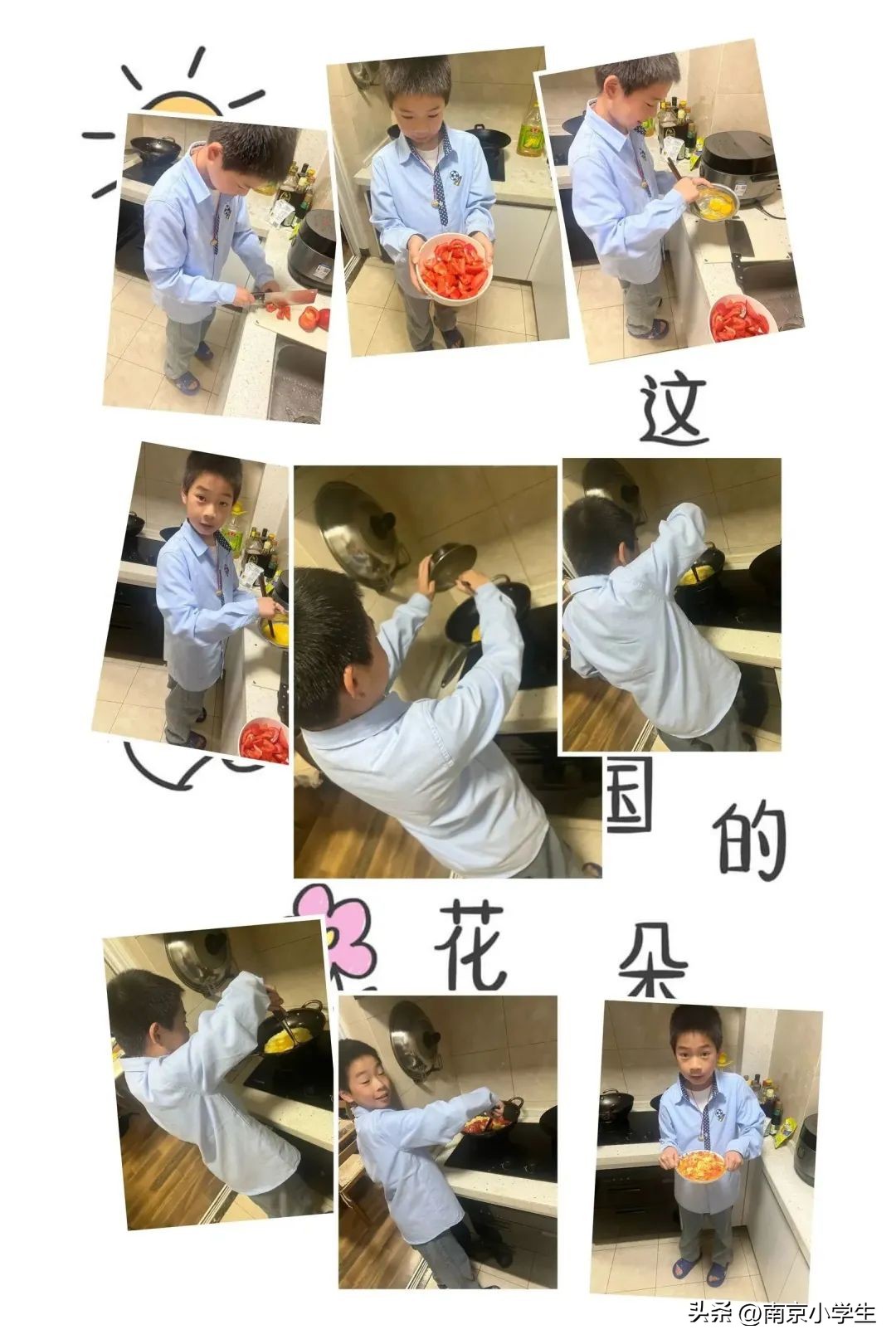 南京市古雄小学|生活即教育劳动育成长