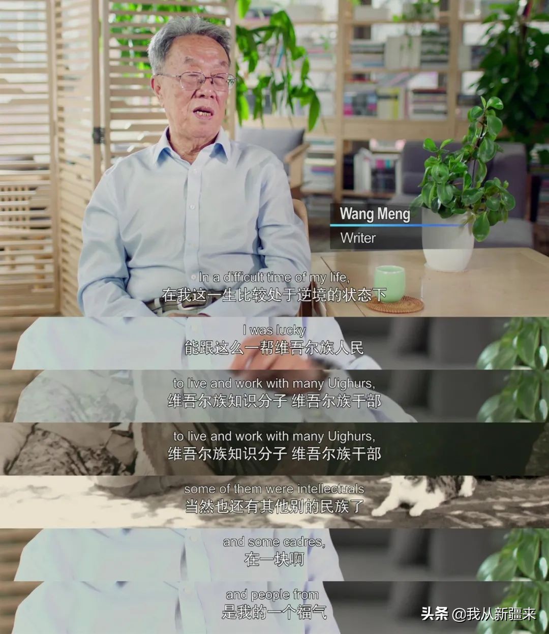 王蒙|在*疆新**的16年，他成为了维吾尔语“博士后”