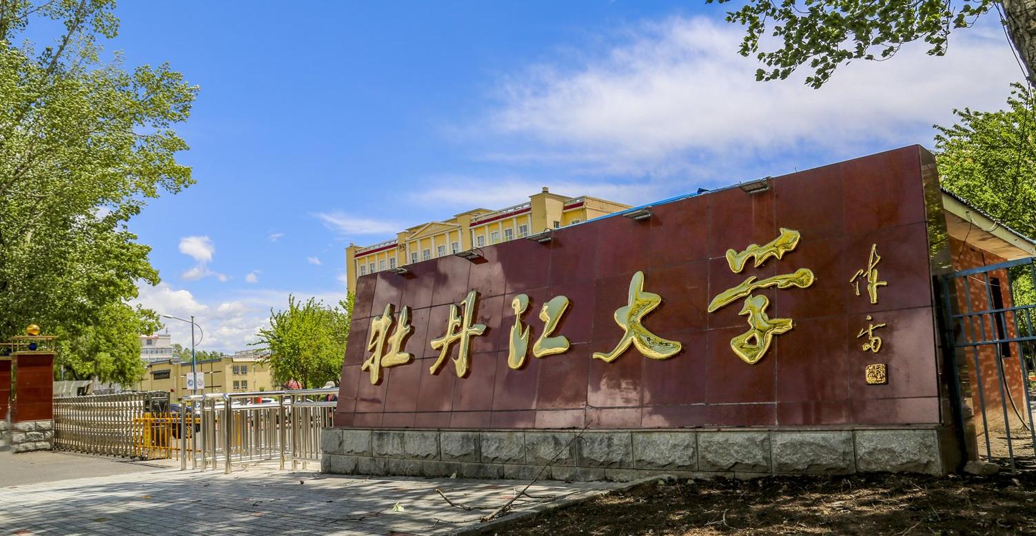 名字里有文字的大学,名字带有大学的专科学校