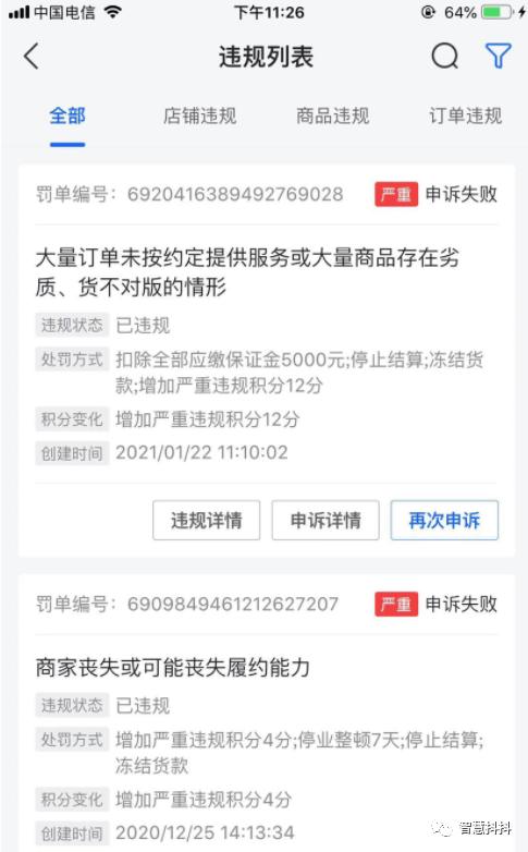 抖音小店被冻结资金,抖音小店被冻结该怎么处理