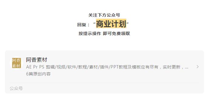 大健康商业计划书ppt模板,专业商业计划书ppt模板免费下载