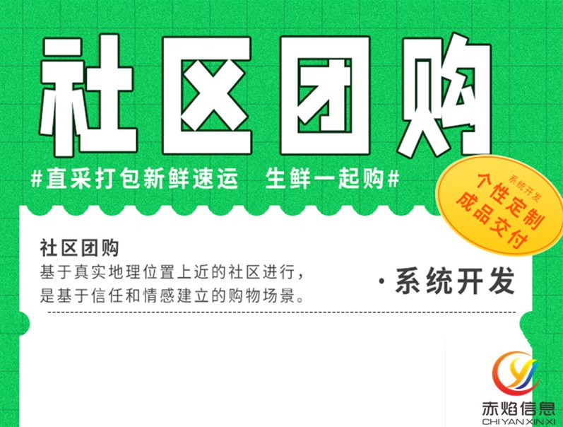 超市做社区团购送货上门,社区团购线下线上运营模式