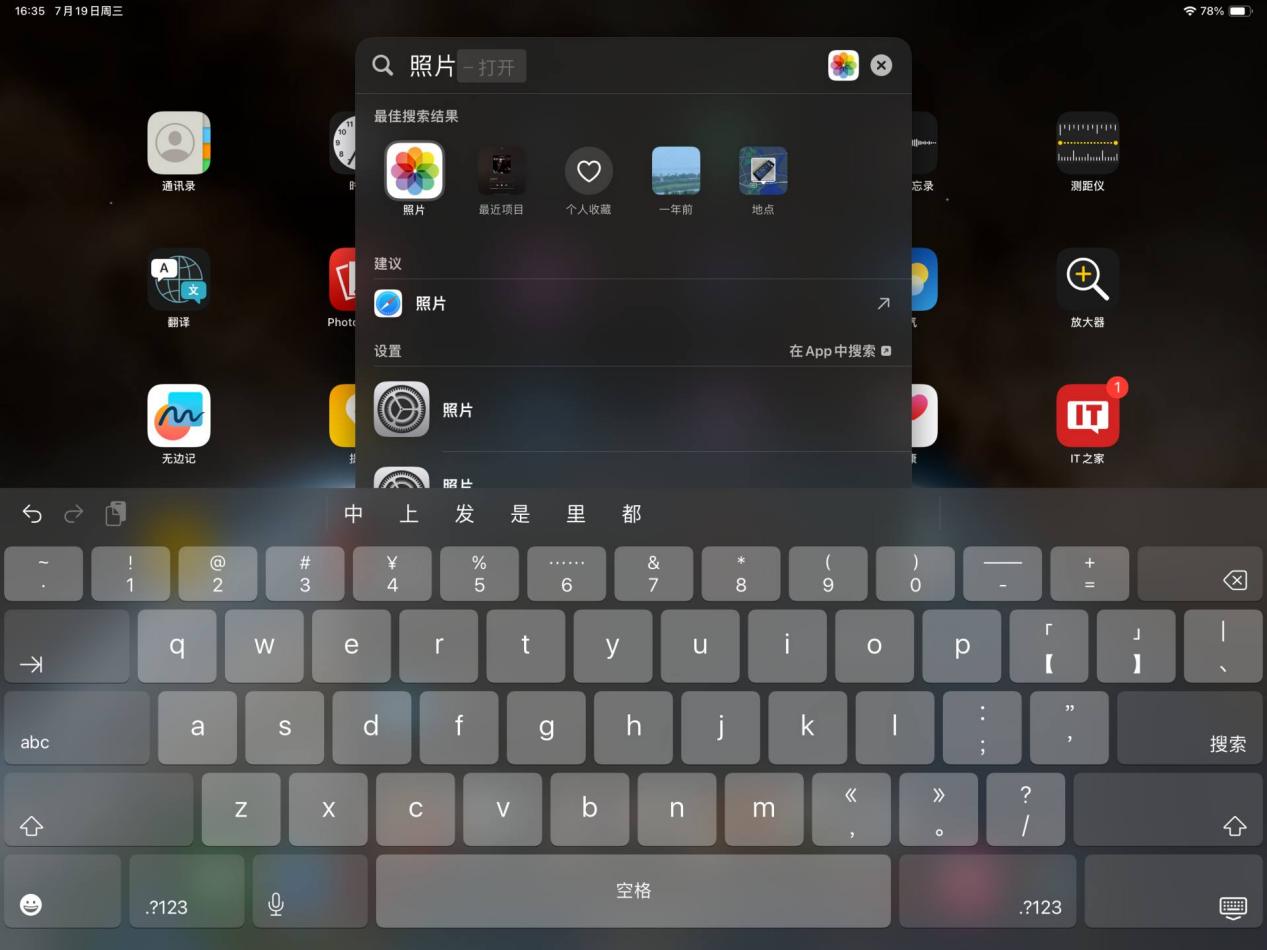 ipados17正式版评测,ipados17测试版和正式版