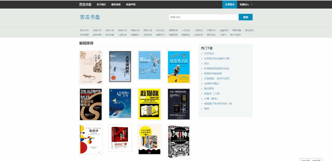 推荐8个免费电子书下载网站,最新最全电子书资源站