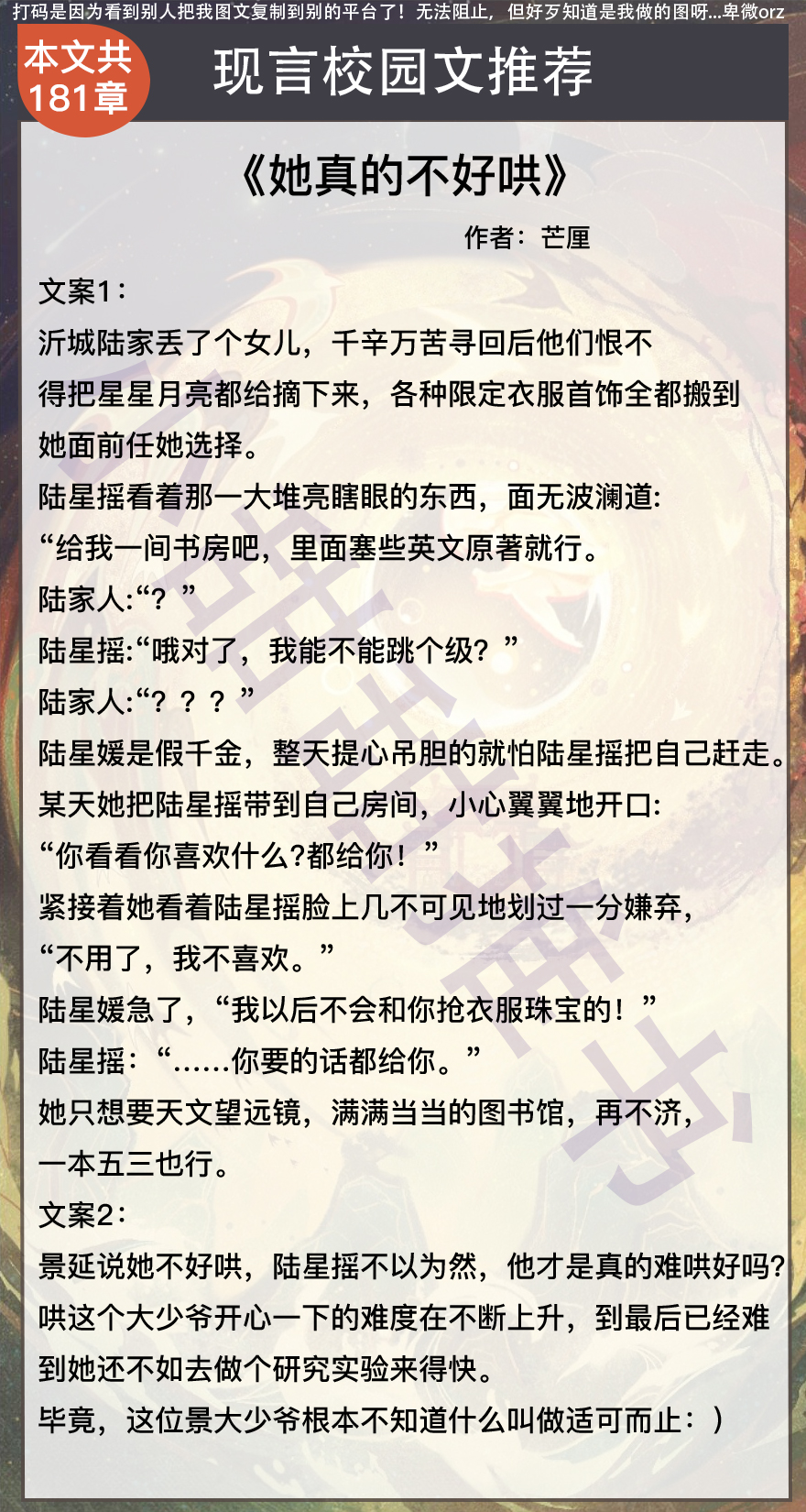 超长校园甜文小说合集一口气看完,校园文小说甜文一口气看完