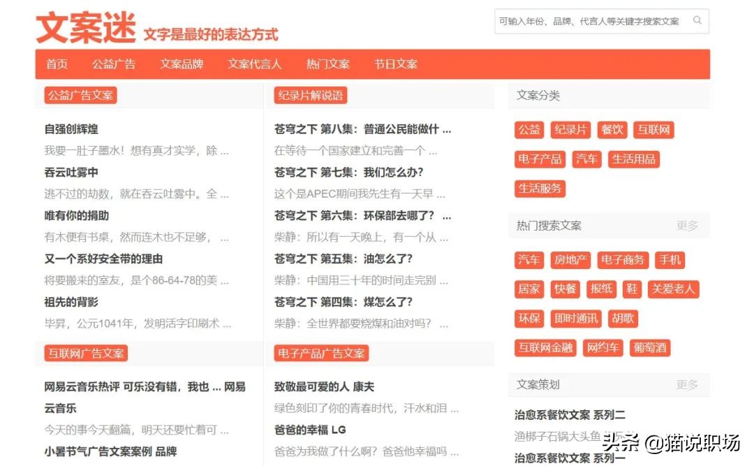 职场人必备的10个网站,让你成为职场大神的10个自学网站
