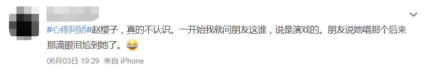 赵樱子这个浪姐“人气王”，多少跟“气人”沾点边