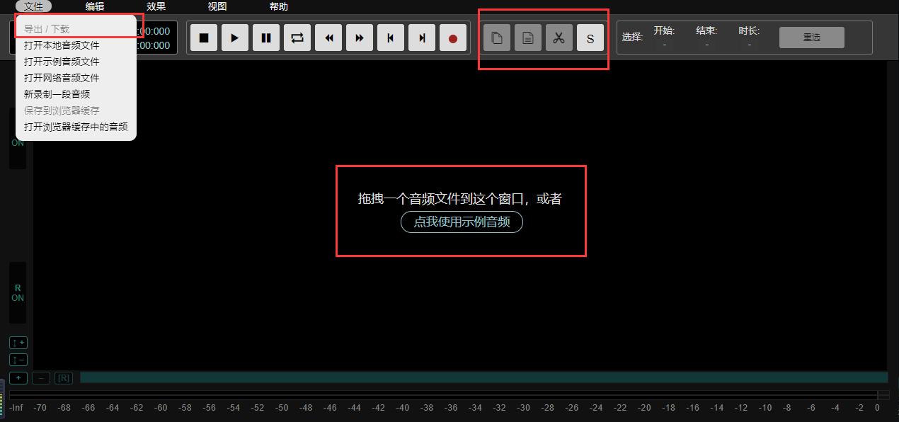 电脑上如何剪辑音乐教程,电脑用什么剪辑工具最好