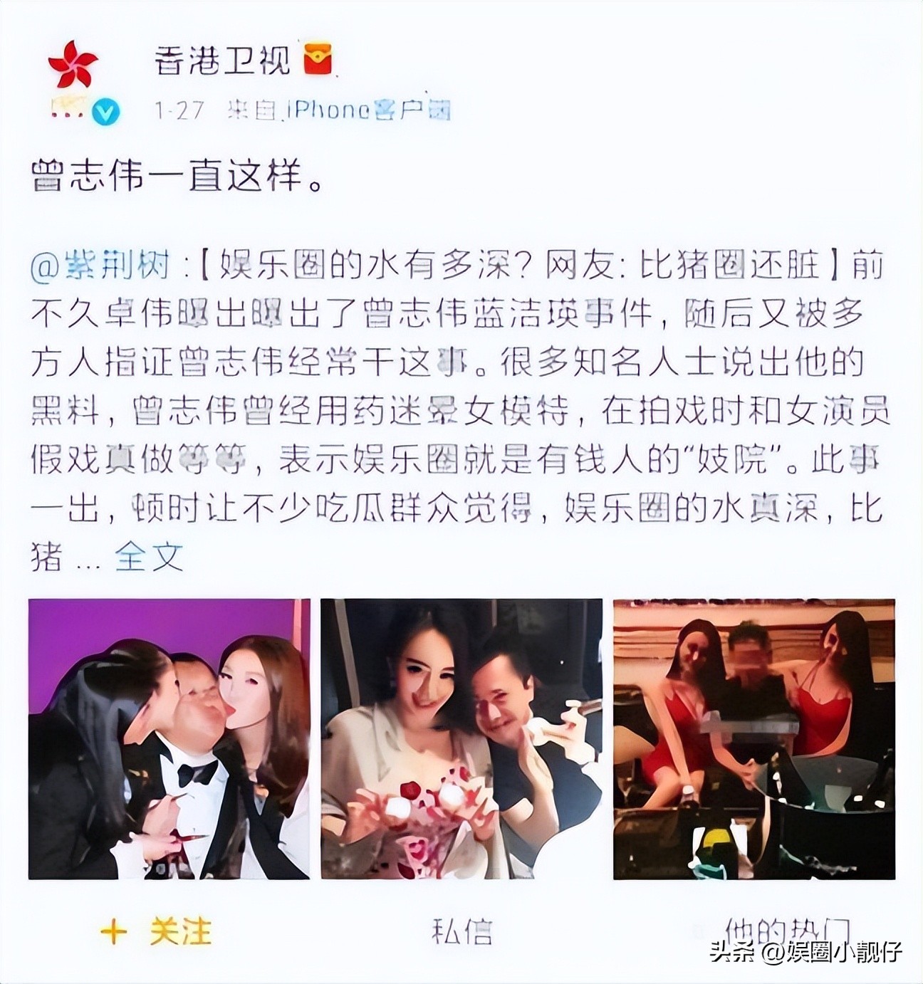 曾志伟金像奖第22届,第三十六届金像奖曾志伟