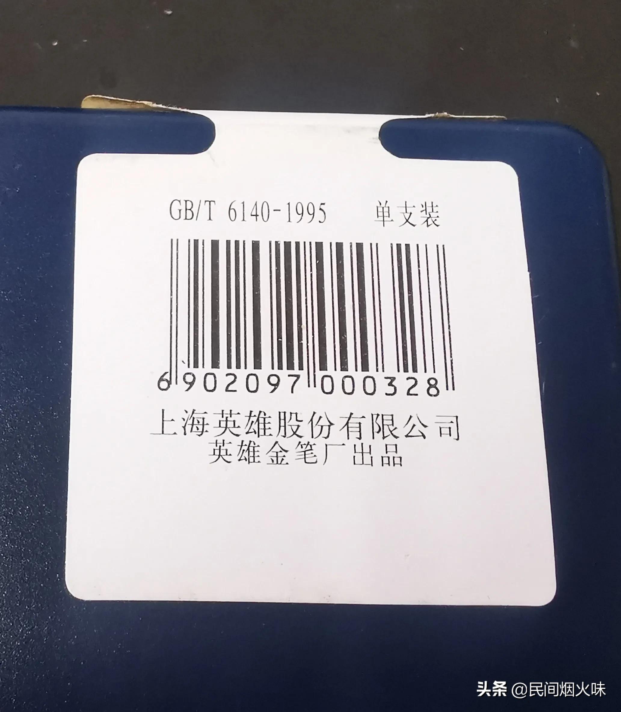 带你玩钢笔3：英雄100（真假美猴王）