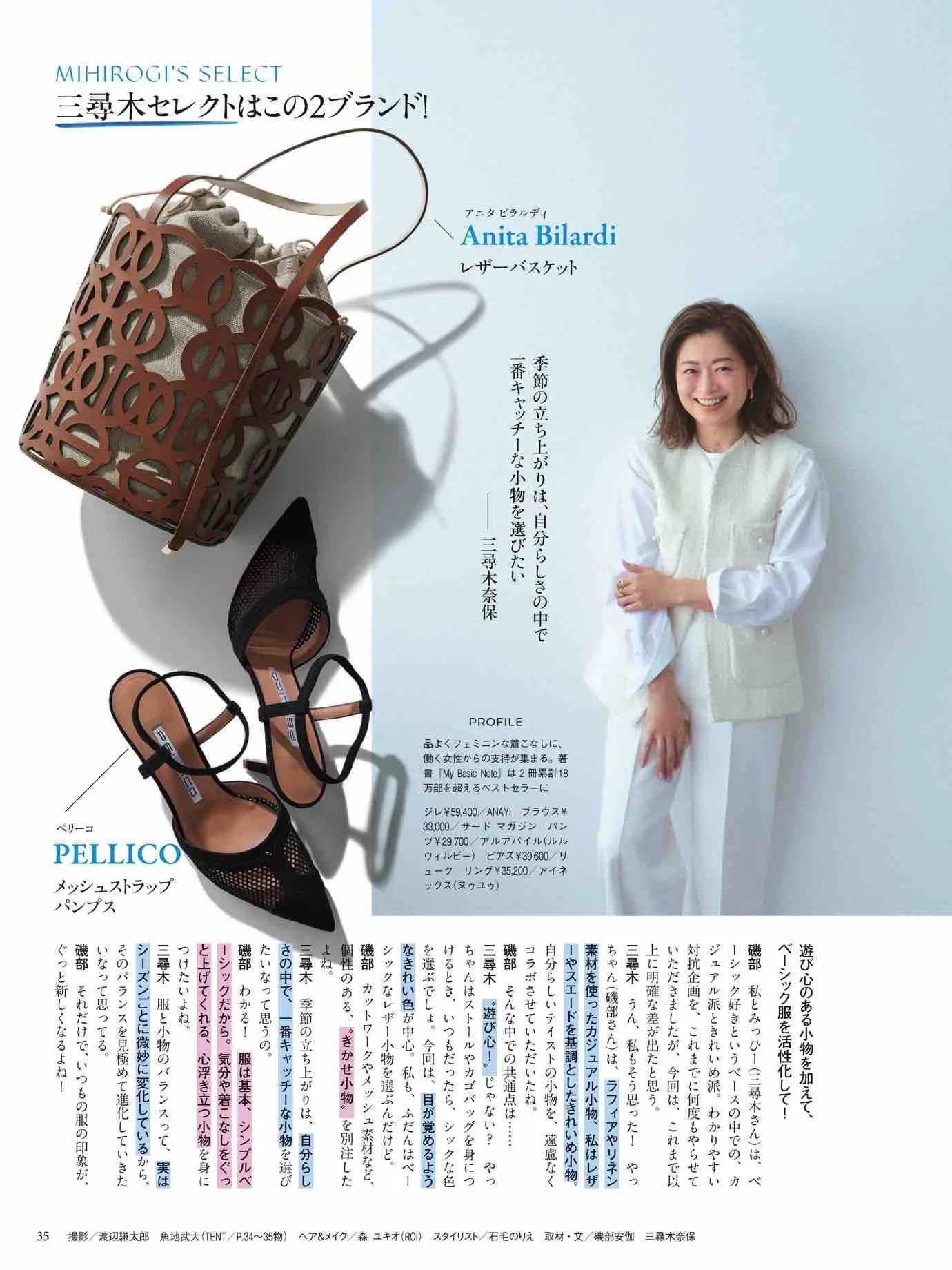 marisol日本官网,marisol时尚穿搭