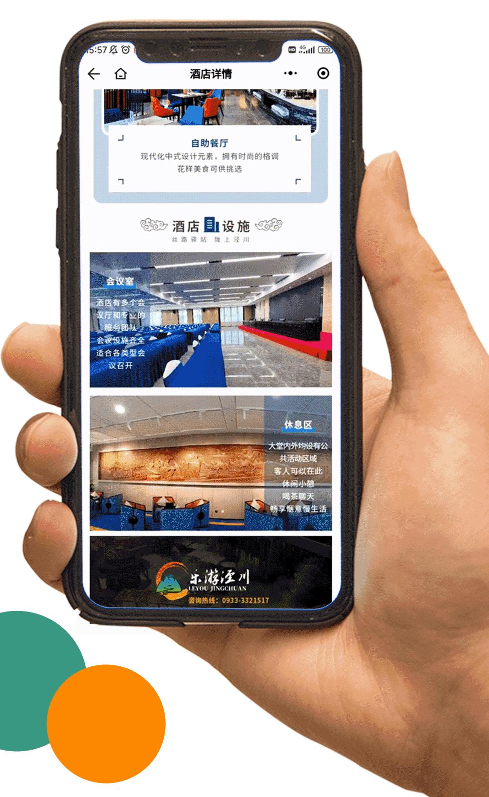 “乐游泾川”智游服务平台正式上线！