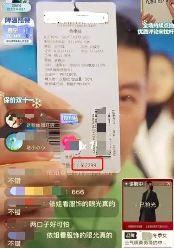 黄圣依杨子夫妇带货翻车,黄圣依夫妇带货捞金