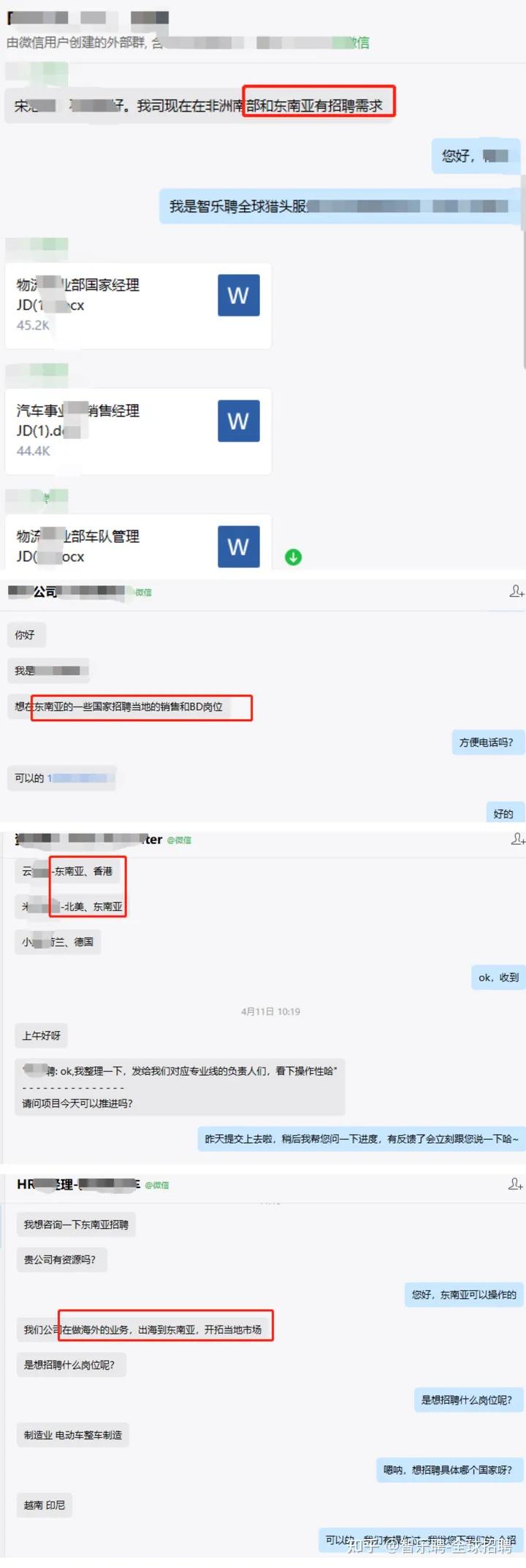 外派海外工作招聘,招聘去东南亚工作