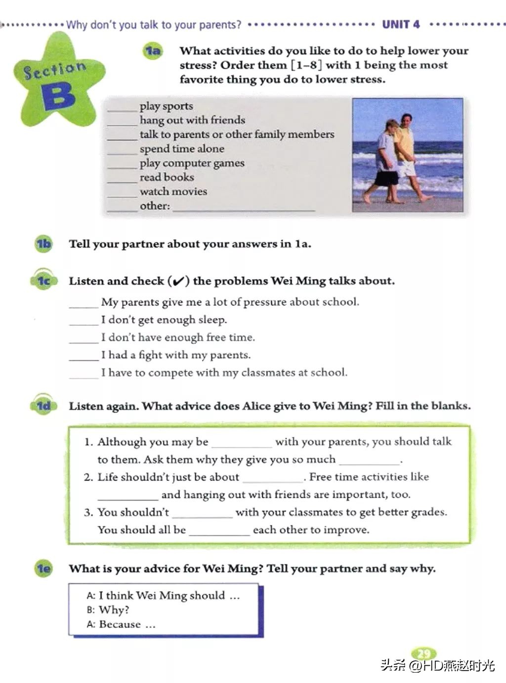 八年级下册同步导学册电子版,新目标八年级下册unit1-5试卷