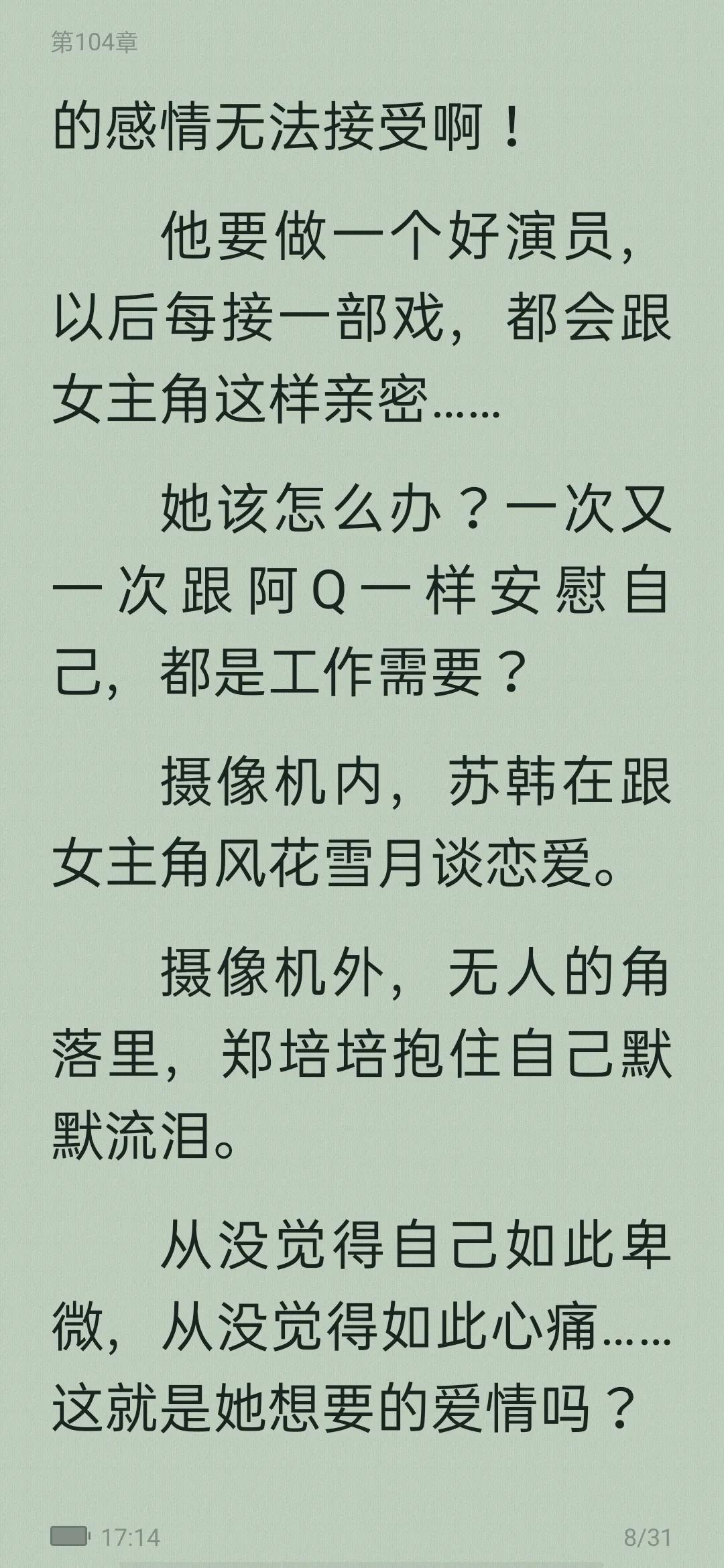从校园到婚纱的甜宠文,从校服到婚纱男主高冷的校园文