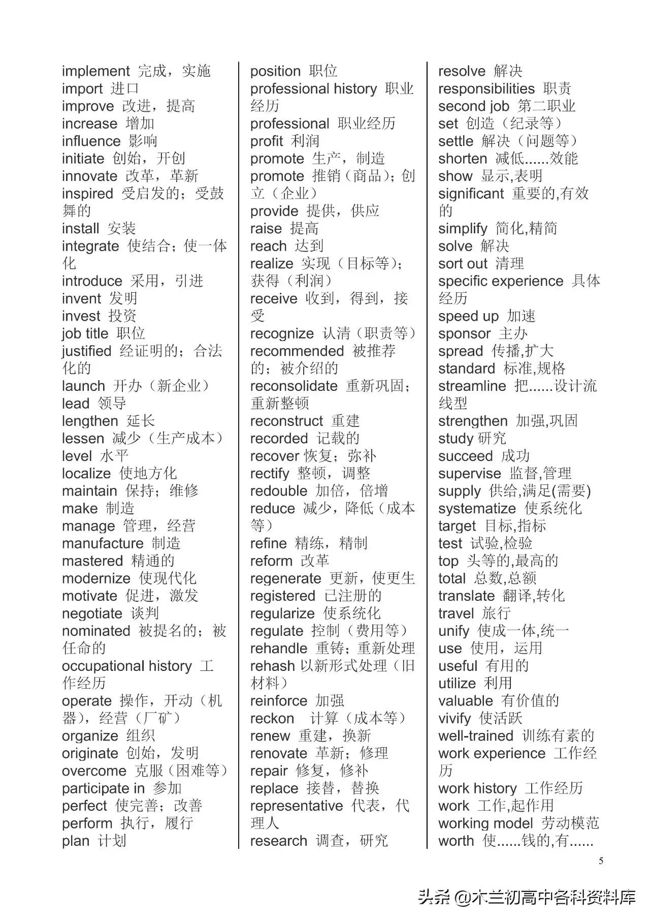 初中英语单词归纳整理大全,外研版初中英语单词分类