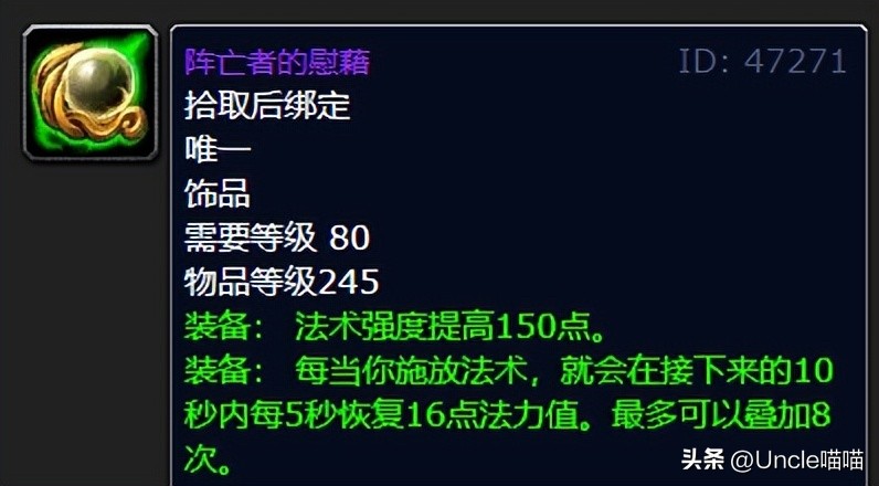 魔兽世界：WLK世界掉率10大极品装备，手红摸到排骨直接吃到撑