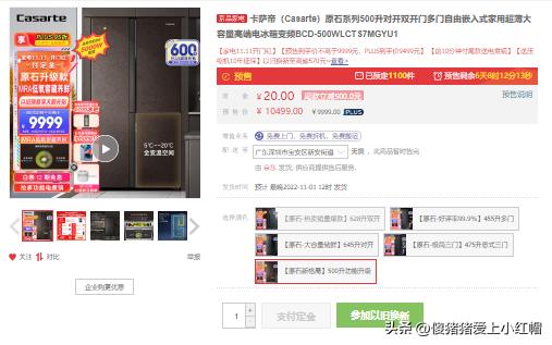 冰箱太小不够用？2022双11冰箱选购强强强攻略