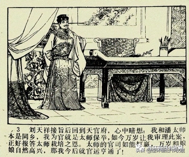 十本最经典连环画杨家将,连环画杨家将哪个版本最好看