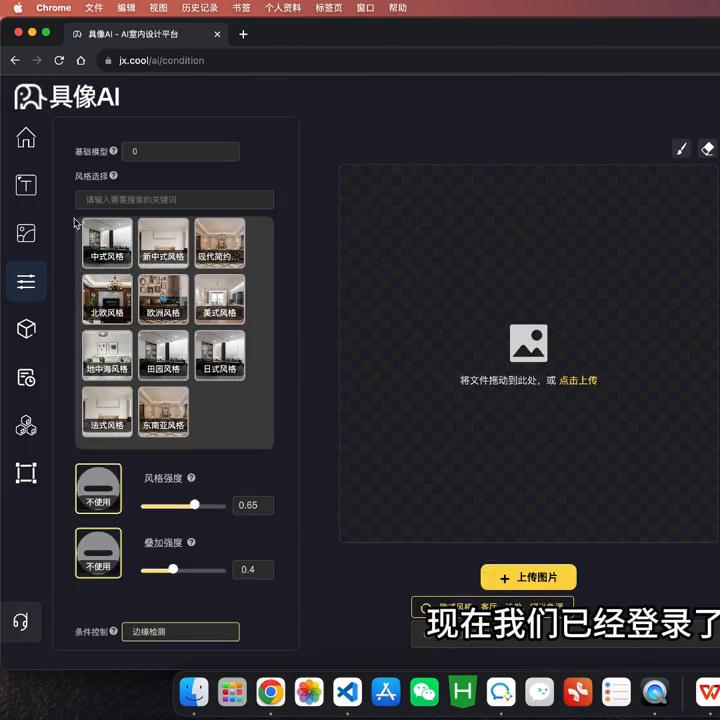 ai室内设计效果图生成软件,ai室内设计线稿图