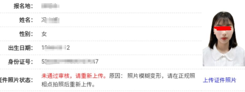 法律职业资格考试的照片怎么弄,法律职业资格报名图片怎么拍好看