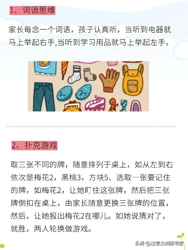 6个小游戏有效提升注意力,7-12岁注意力静态训练刺激游戏