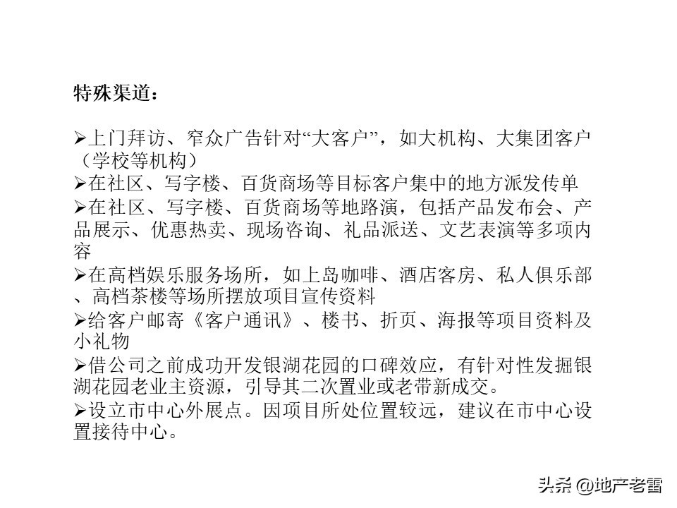 温泉度假中心营销案例,温泉度假别墅项目营销思路