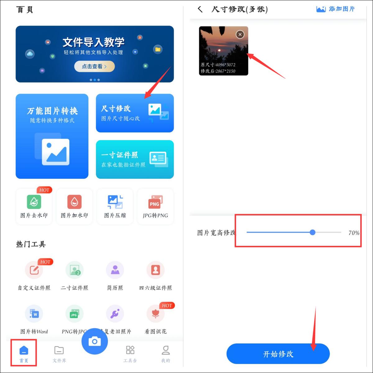 照片大小控制在100kb以内咋弄,怎么通过画图软件调整照片kb大小