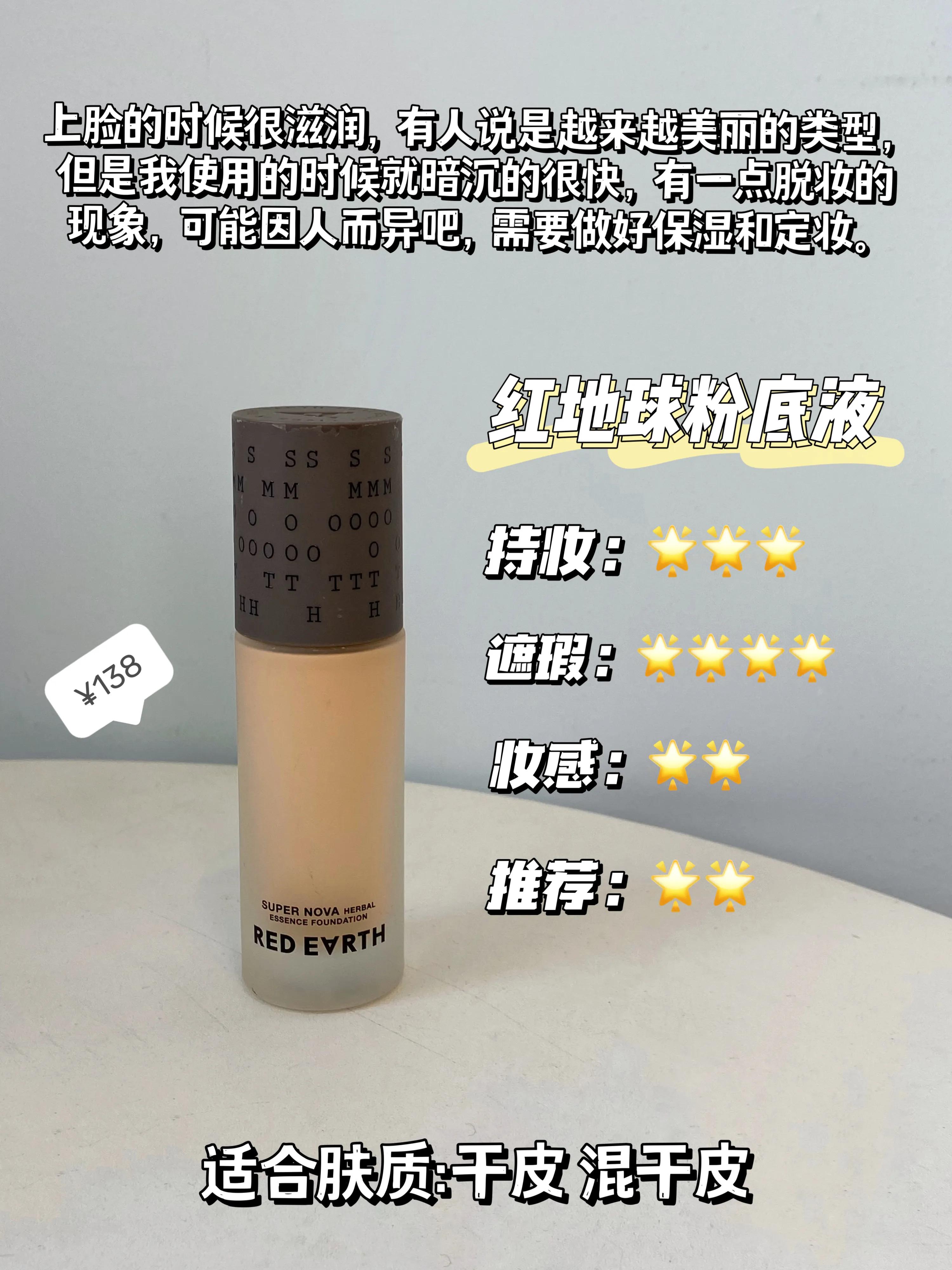 10款超好用的平价粉底液推荐,贵价粉底液和平价粉底液区别