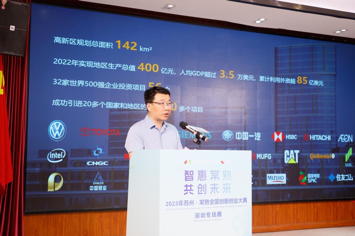 苏州常熟全国创新创业大赛,2022年苏州常熟全国创新创业大赛