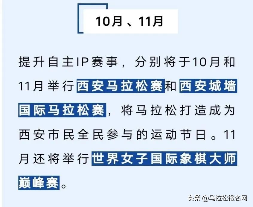 成马马拉松,成马2021马拉松