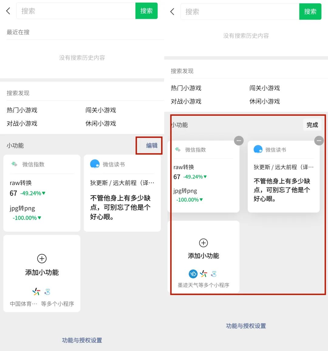 微信悄悄更新,微信最新更新小程序