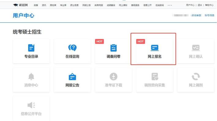 考研报名流程详细教程,考研专业攻略来啦