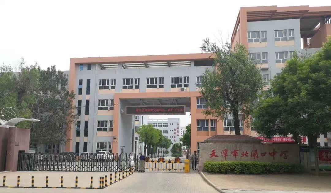 天津主城区有多少小学,天津一共有几个中学