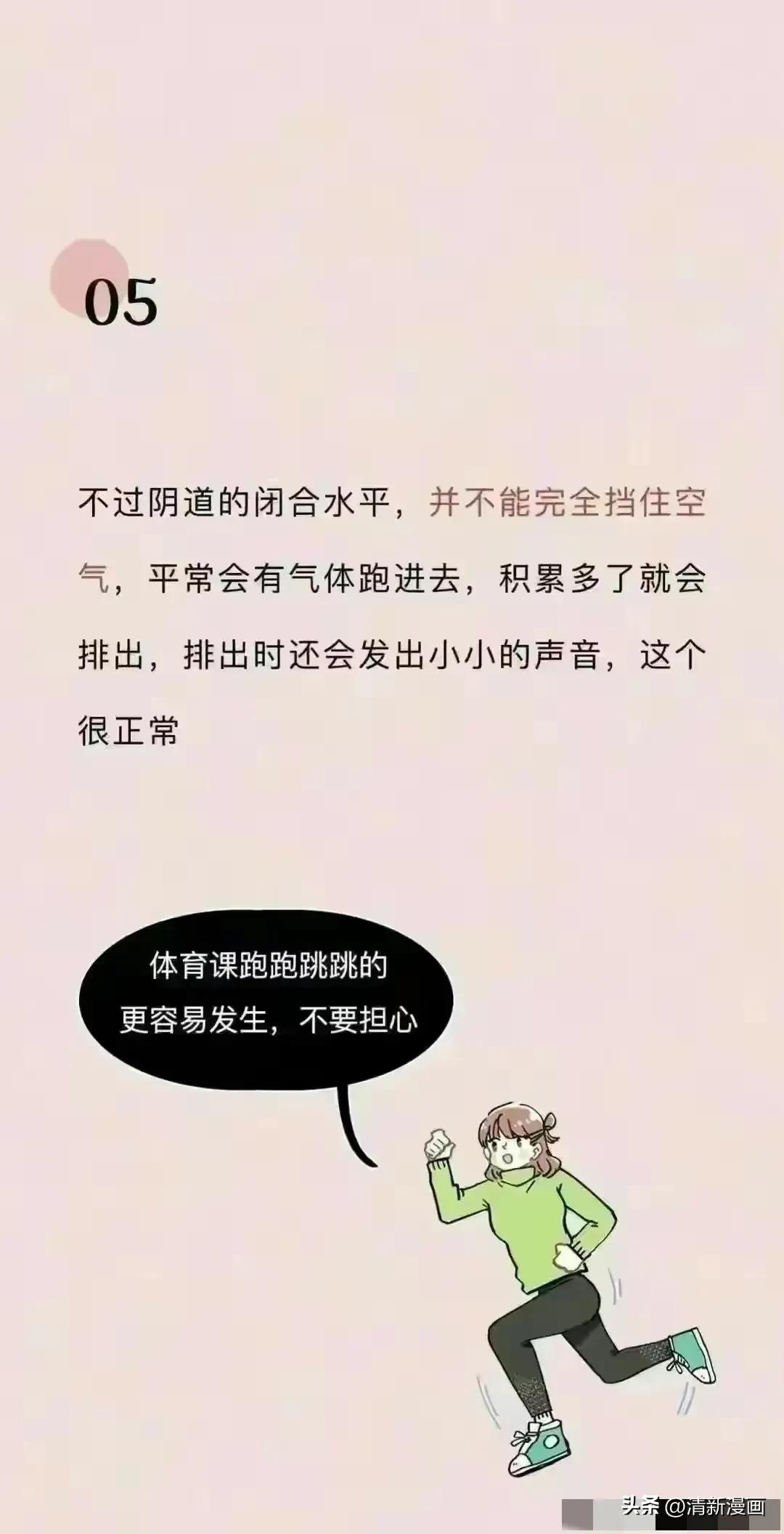女性阴道生理科普知识大全完整版,女性阴道小知识科普知识大全