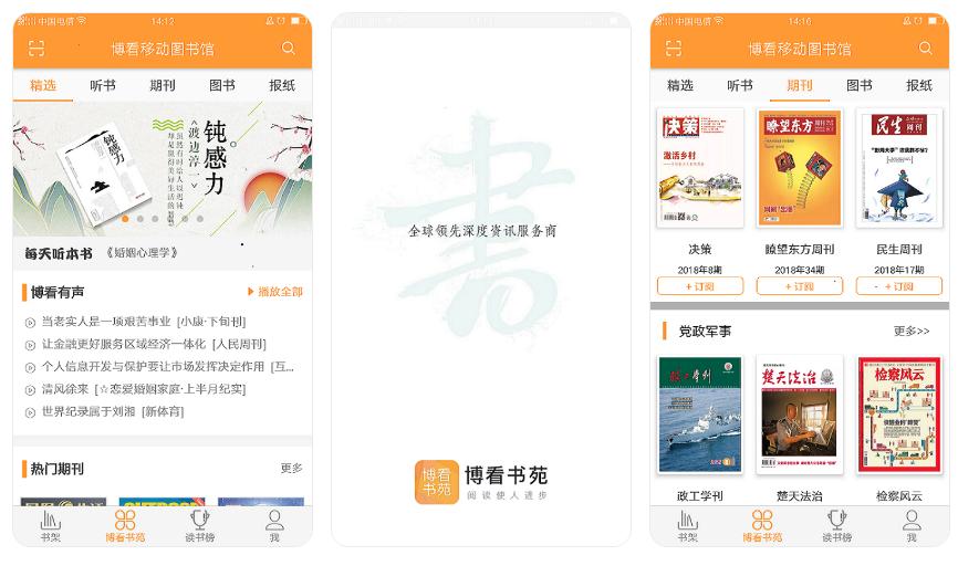电子阅读app哪个最好,好用的书籍阅读app