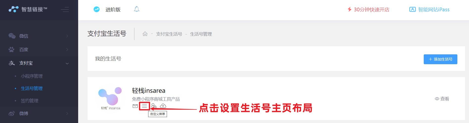 怎么开通支付宝生活号,支付宝的生活号怎么开通