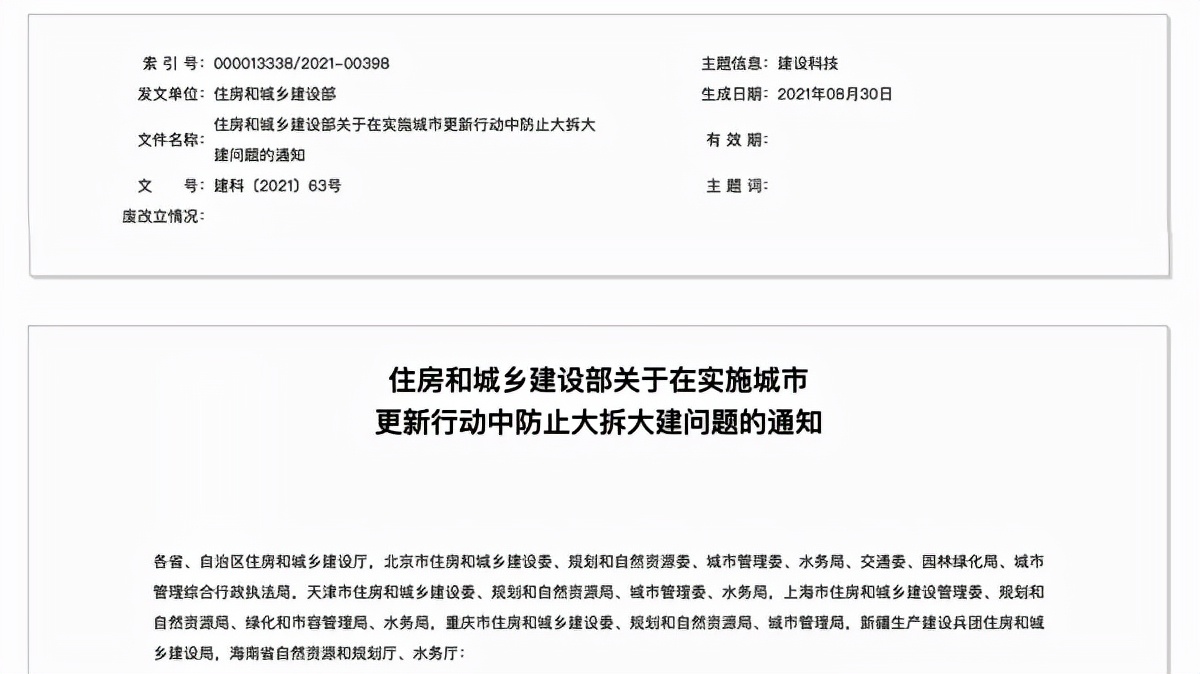 城中村最后的出路,周刊主要内容是什么